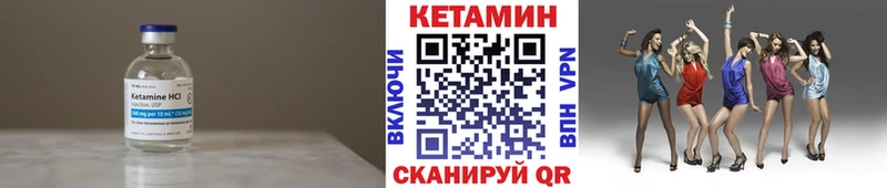 Кетамин VHQ  Гатчина 